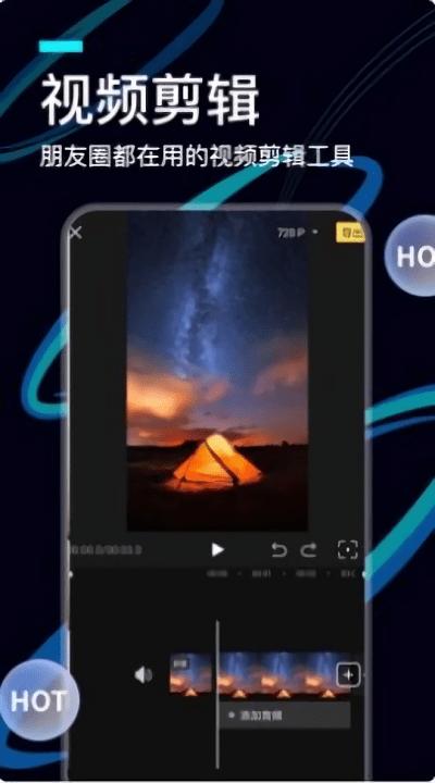 videoleap软件下载,videolab,剪辑app