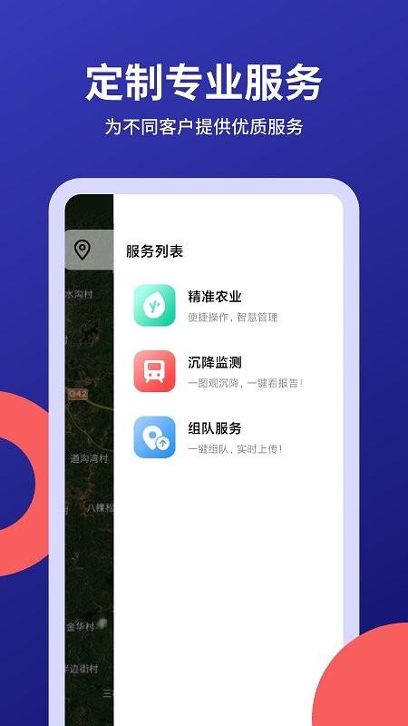 太空机器视觉平台app下载,太空机器视觉平台,地图app,办公app