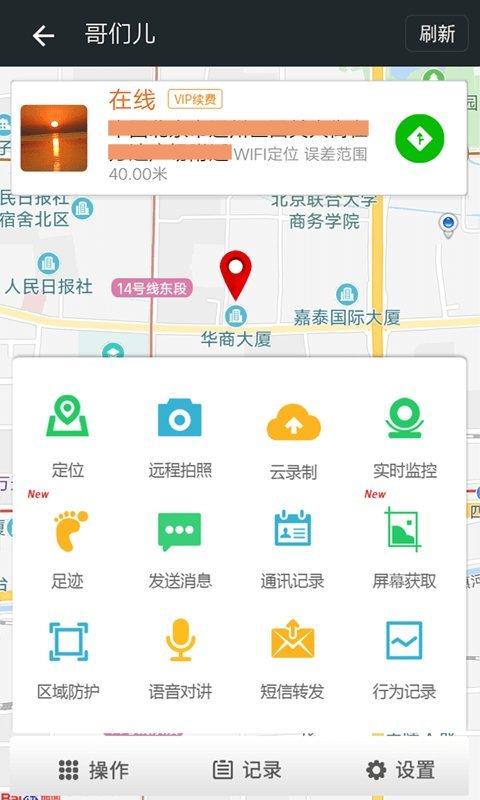 微关爱软件下载,微关爱,定位app