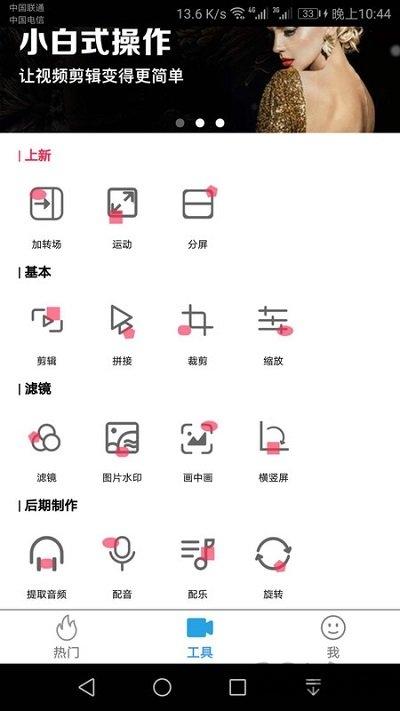 天天剪辑app下载,天天剪辑,剪辑app,工具app