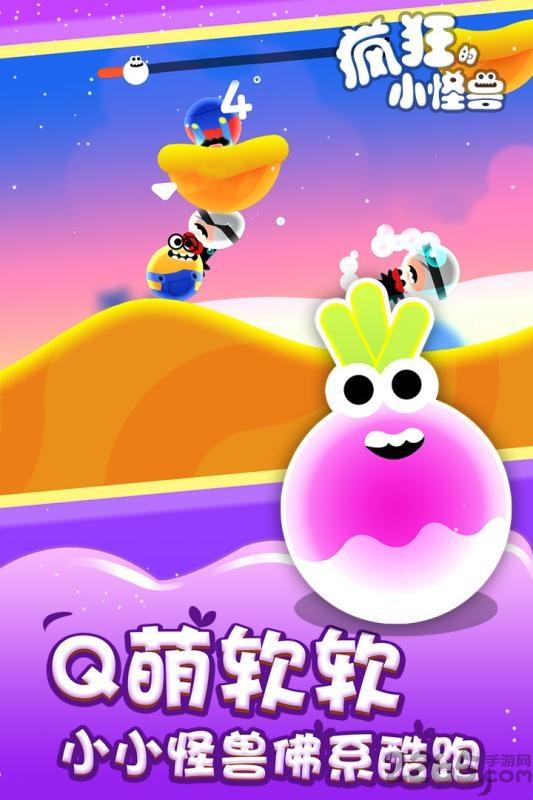 疯狂的小怪兽内购破解版下载,疯狂的小怪兽,竞速游戏,卡通游戏