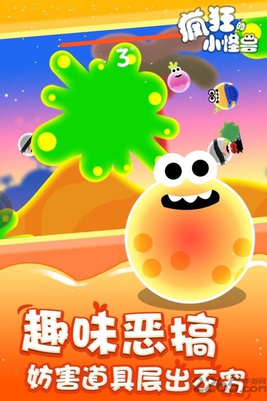 疯狂的小怪兽内购破解版下载,疯狂的小怪兽,竞速游戏,卡通游戏