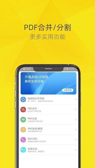 pdf转换器软件下载,pdf转换器,转换app