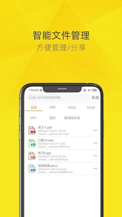 pdf转换器软件下载,pdf转换器,转换app