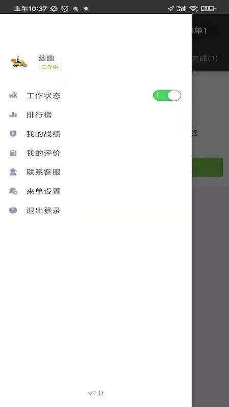 校园大咖骑士端app下载,校园大咖,跑腿app,骑士app