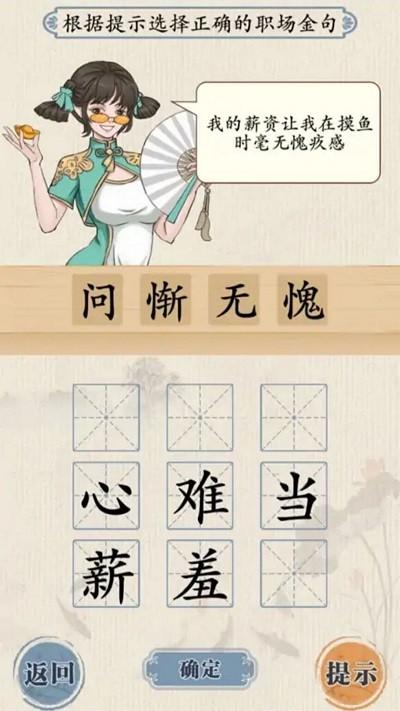 全民烧脑汉字手机版下载,全民烧脑汉字,解谜游戏,闯关游戏