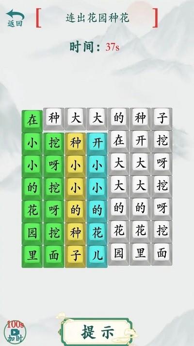 全民烧脑汉字手机版下载,全民烧脑汉字,解谜游戏,闯关游戏