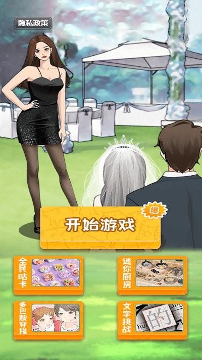 变装挑战最新版下载,变装挑战,换装游戏