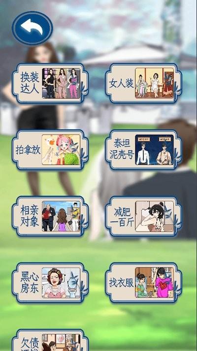 变装挑战最新版下载,变装挑战,换装游戏