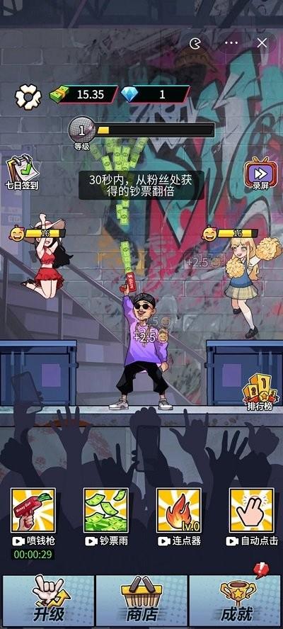 说唱小天王官方版下载,说唱小天王,说唱游戏,音乐游戏