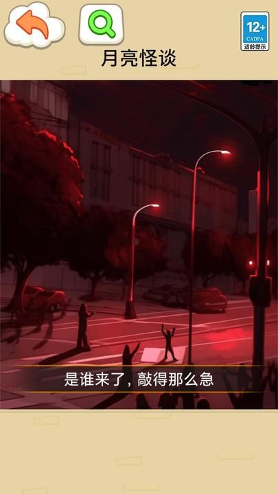 月亮怪谈官方版下载,月亮怪谈,益智游戏,解谜游戏