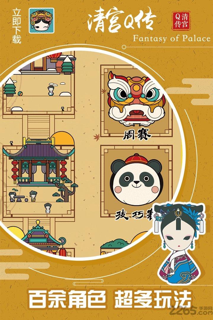 清宫q传变态版下载,清宫q传,脑力游戏,2048游戏