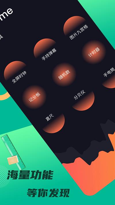悟饭工具厅app下载,悟饭工具厅,工具箱app