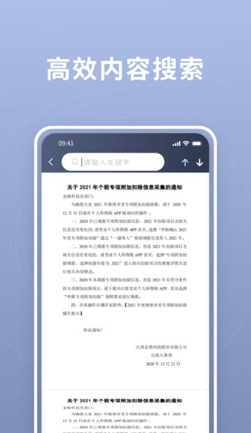 超阅ofd手机版下载,超阅ofd,阅读app,文档app