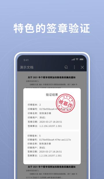 超阅ofd手机版下载,超阅ofd,阅读app,文档app
