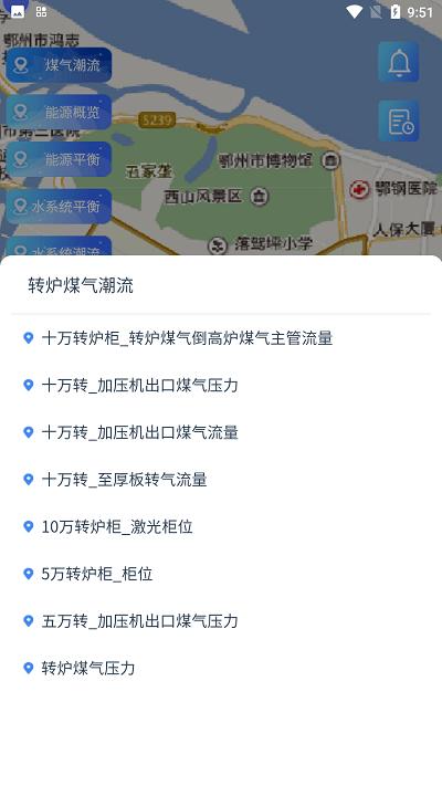 鄂钢煤气app官方版下载,鄂钢煤气,巡检app,煤气监管app