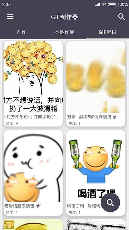gif制作器动图app下载,gif制作器动图,动图app,表情包app