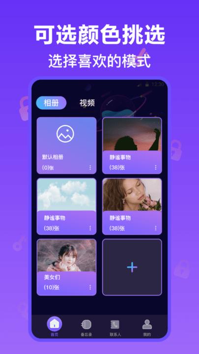 照片加密保险箱手机版下载,照片加密保险箱,加密app