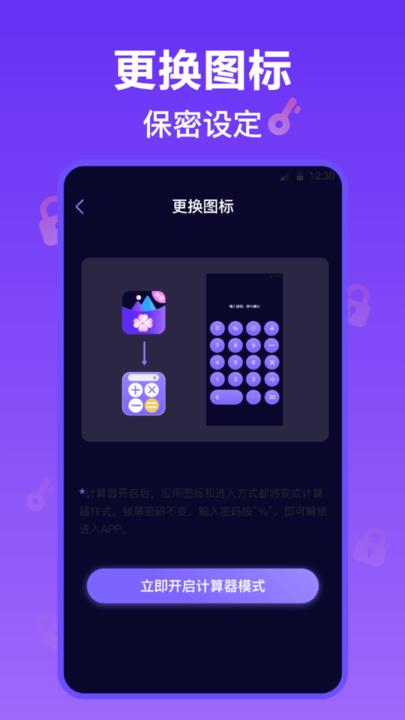 照片加密保险箱手机版下载,照片加密保险箱,加密app