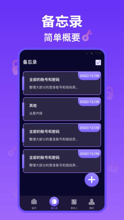 照片加密保险箱手机版下载,照片加密保险箱,加密app