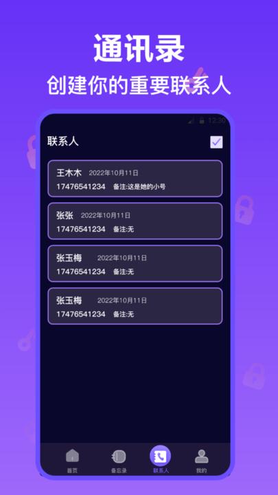 照片加密保险箱手机版下载,照片加密保险箱,加密app