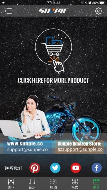 sunpie led light app(汽车氛围灯)下载,sunpieledlight,氛围灯app,工具app