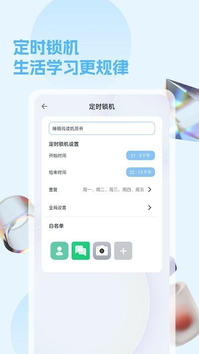 摆脱手机控官方版下载,摆脱手机控,锁机app,番茄钟app