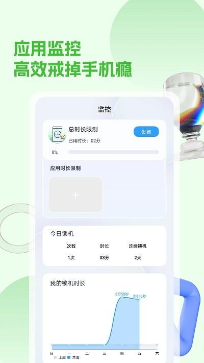 摆脱手机控官方版下载,摆脱手机控,锁机app,番茄钟app