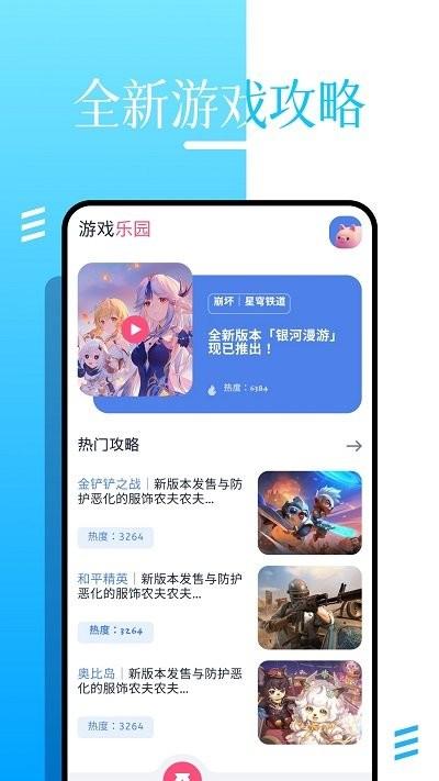 roblox助手手机版下载,roblox助手,游戏助手app,游戏攻略app