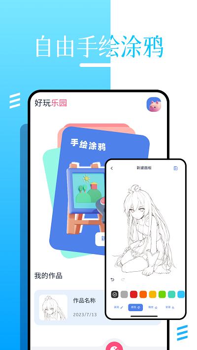 roblox助手手机版下载,roblox助手,游戏助手app,游戏攻略app