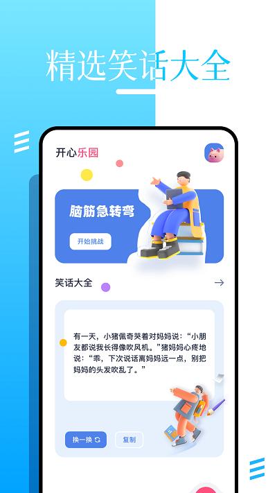 roblox助手手机版下载,roblox助手,游戏助手app,游戏攻略app
