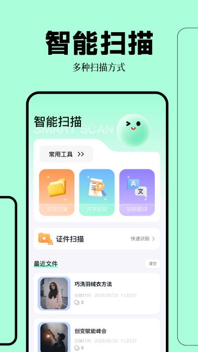 拍照扫描万能王app下载,拍照扫描万能王,扫描app,识别app