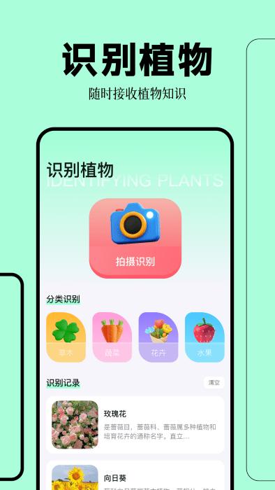 拍照扫描万能王app下载,拍照扫描万能王,扫描app,识别app