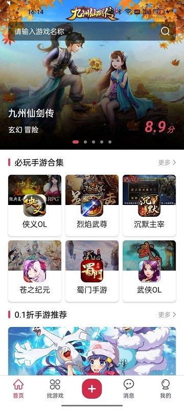 酷乐米手游之家官方版下载,游戏盒子app,下载中心app,手游之家