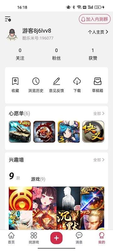 酷乐米手游之家官方版下载,游戏盒子app,下载中心app,手游之家
