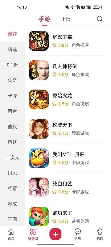 酷乐米手游之家官方版下载,游戏盒子app,下载中心app,手游之家