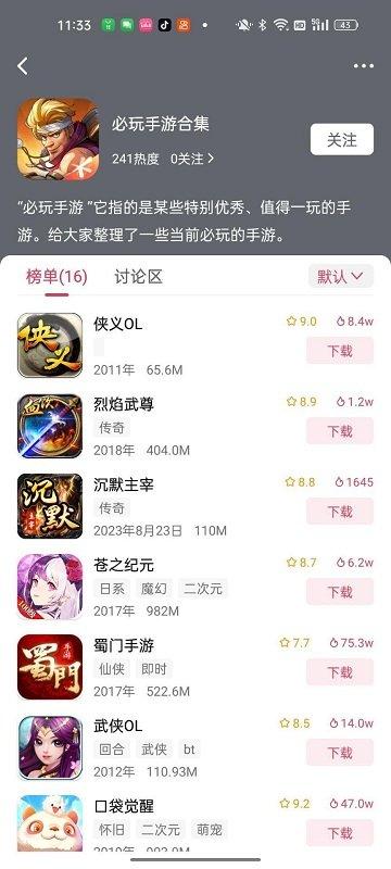 酷乐米手游之家官方版下载,游戏盒子app,下载中心app,手游之家